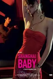《上海宝贝》：都市爱情的迷人毒药，看上海小妞如何玩转情感与自我救赎！