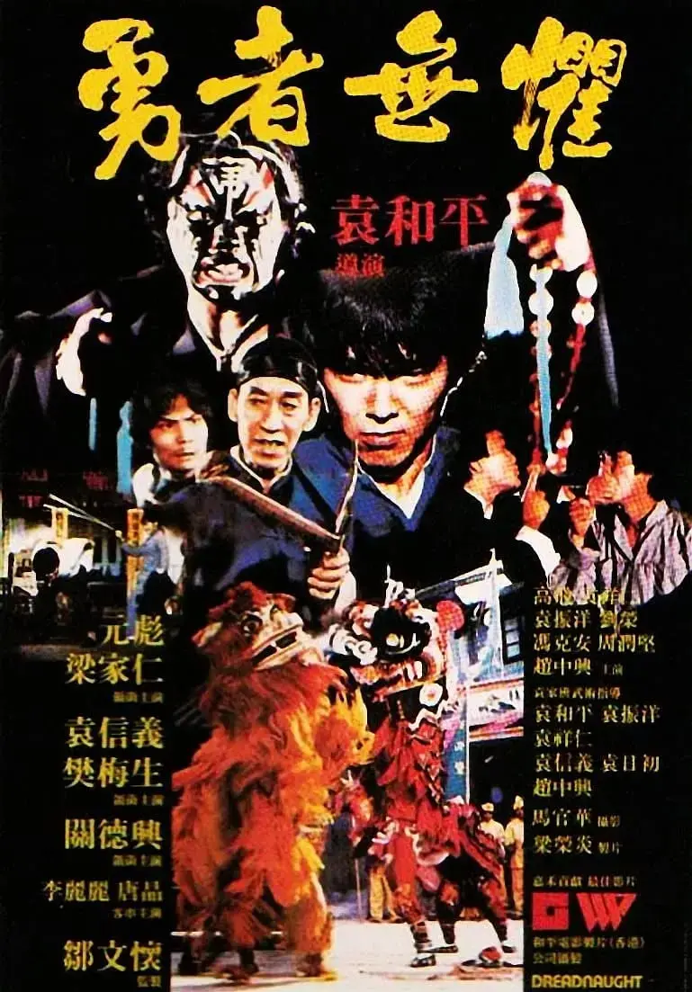 《勇者无惧 （国语版）》：热血格斗的极致呈现，展现中国力量的硬核对决！