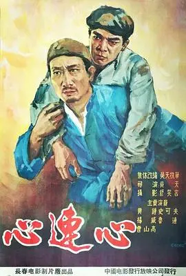 《心连心》：看完我哭了，这才是真正触动人心的时代赞歌！