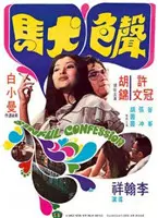 《声色犬马》：这操作太骚了！养娃系统？这是要成精的节奏啊！