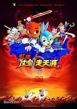 《虹猫仗剑走天涯》：武侠世界的妈妈抱紧我式守护，这才是真正的江湖啊！