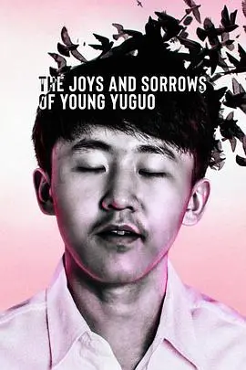 《追梦少年殷昱国》：一部充满奇幻色彩的青春励志片，看完感觉自己也能召唤神龙！