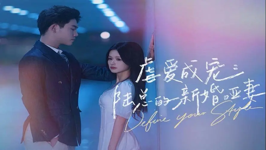 《虐爱成宠：陆总的新婚哑妻子》：救命！这霸总爱上哑女的戏码，我真的会谢！