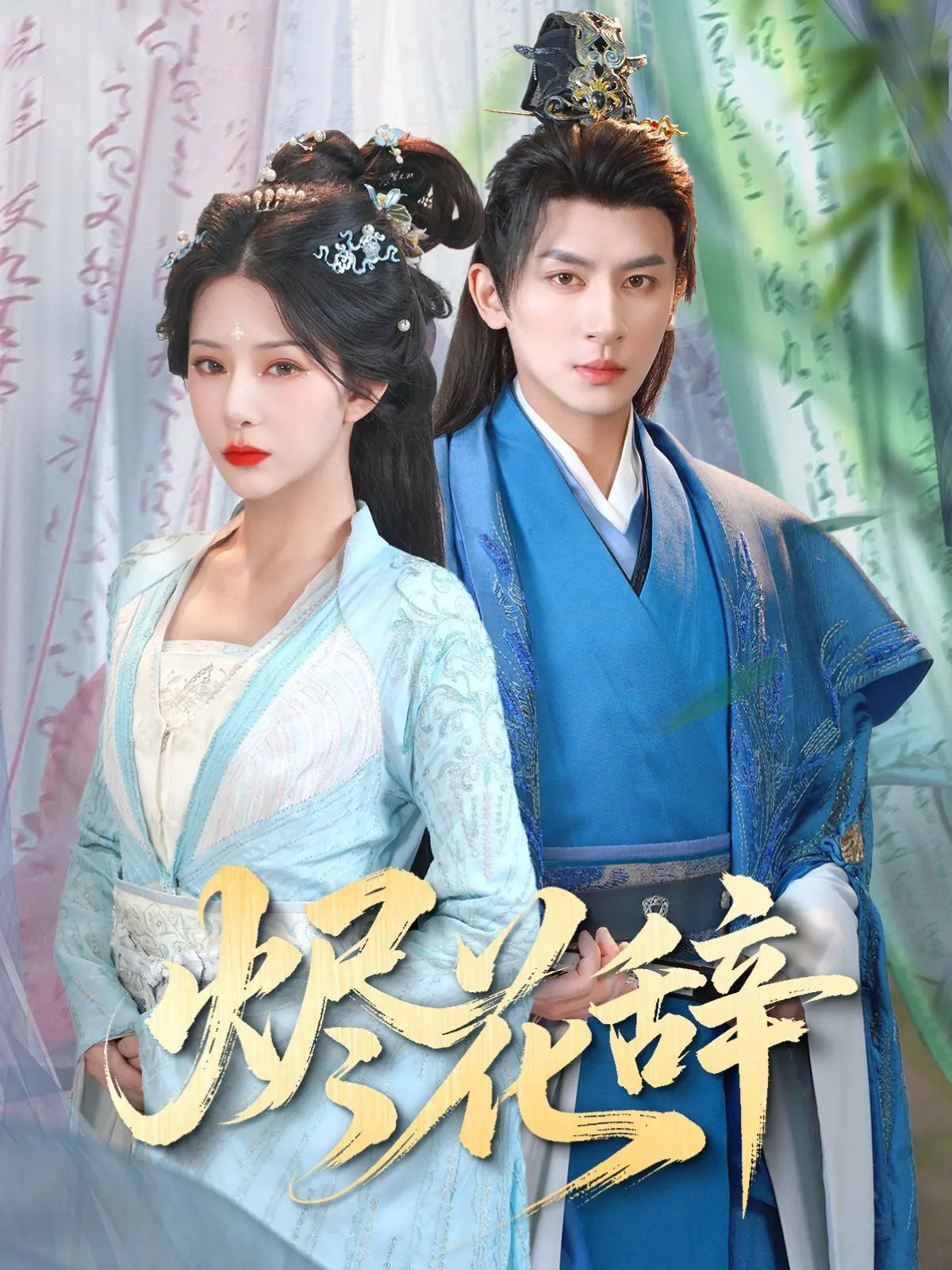 《烬花辞》：一边看美女复仇，一边笑掉大牙？这剧情走向太野了！