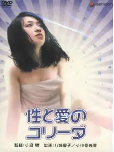 《性与爱的斗牛》：看完让人脸红心跳，这爱太刺激了！