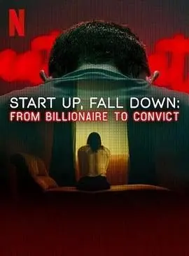 《创业奇才》：从亿万富豪到阶下囚，这个霸总的堕落史太炸裂！