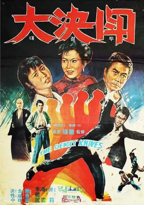 《落叶飞刀》：不是武侠是‘社会’？这‘捕鱼日记’般的江湖我给跪了！
