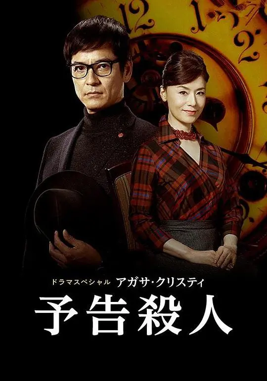 《谋杀启事》：反转再反转！这智商不够用，剧情根本看不懂！