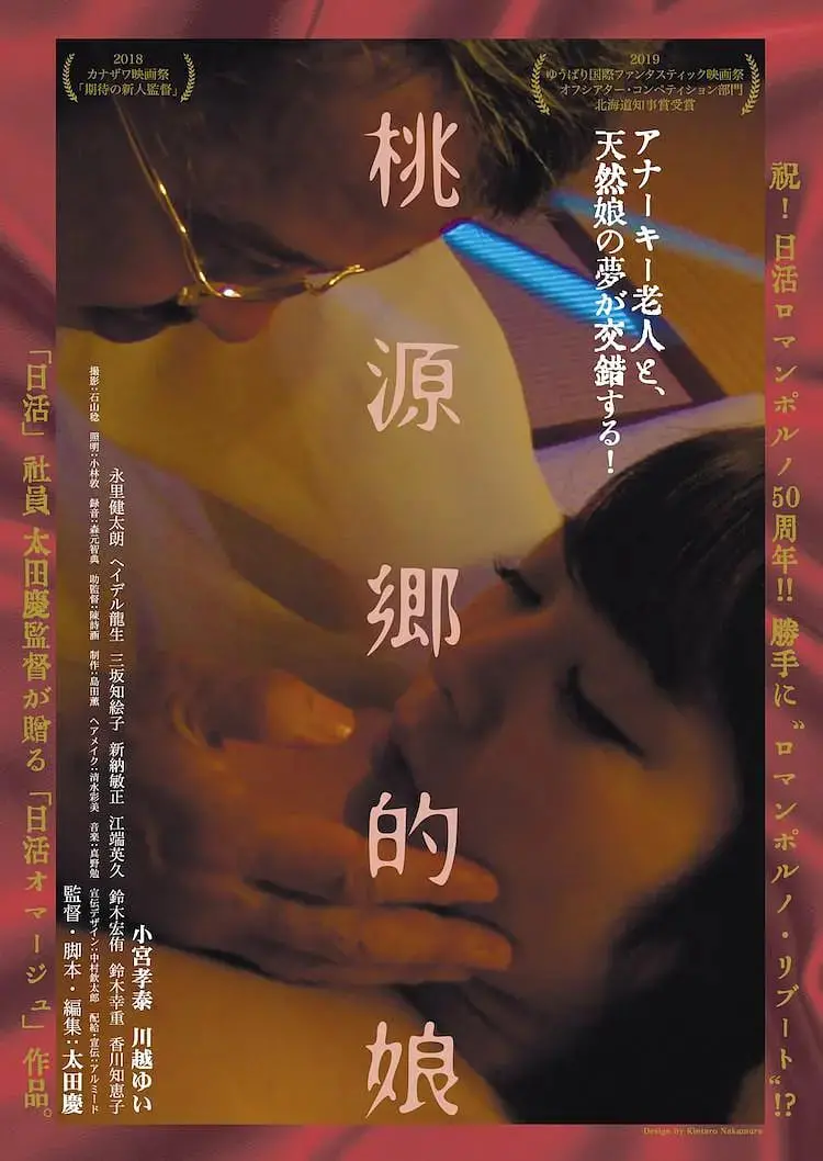 《桃源乡的娘》：看完我只想说，这‘追梦少年殷昱国’的故事太‘治愈’了，简直是心灵鸡汤！